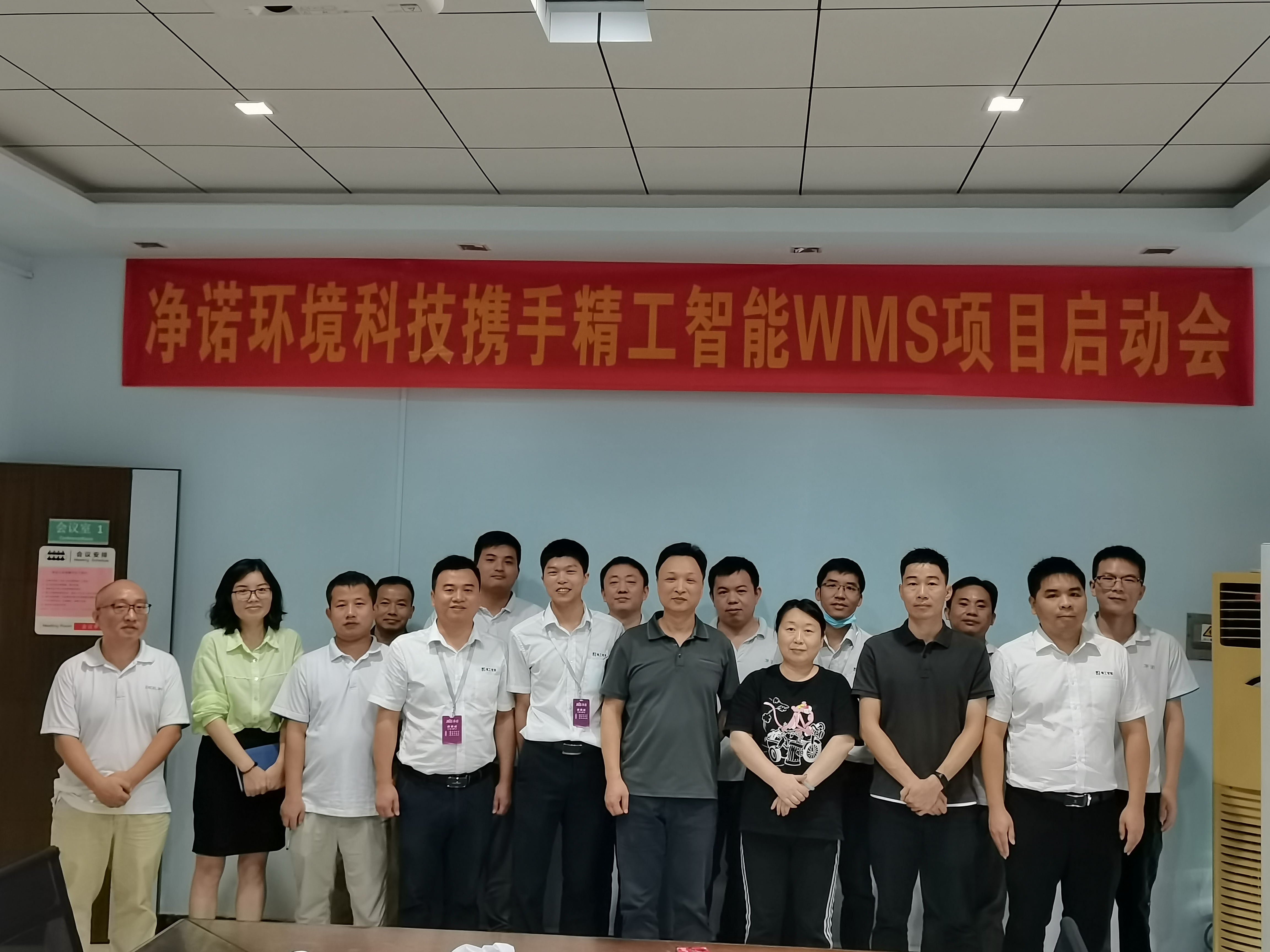 净诺环境WMS项目