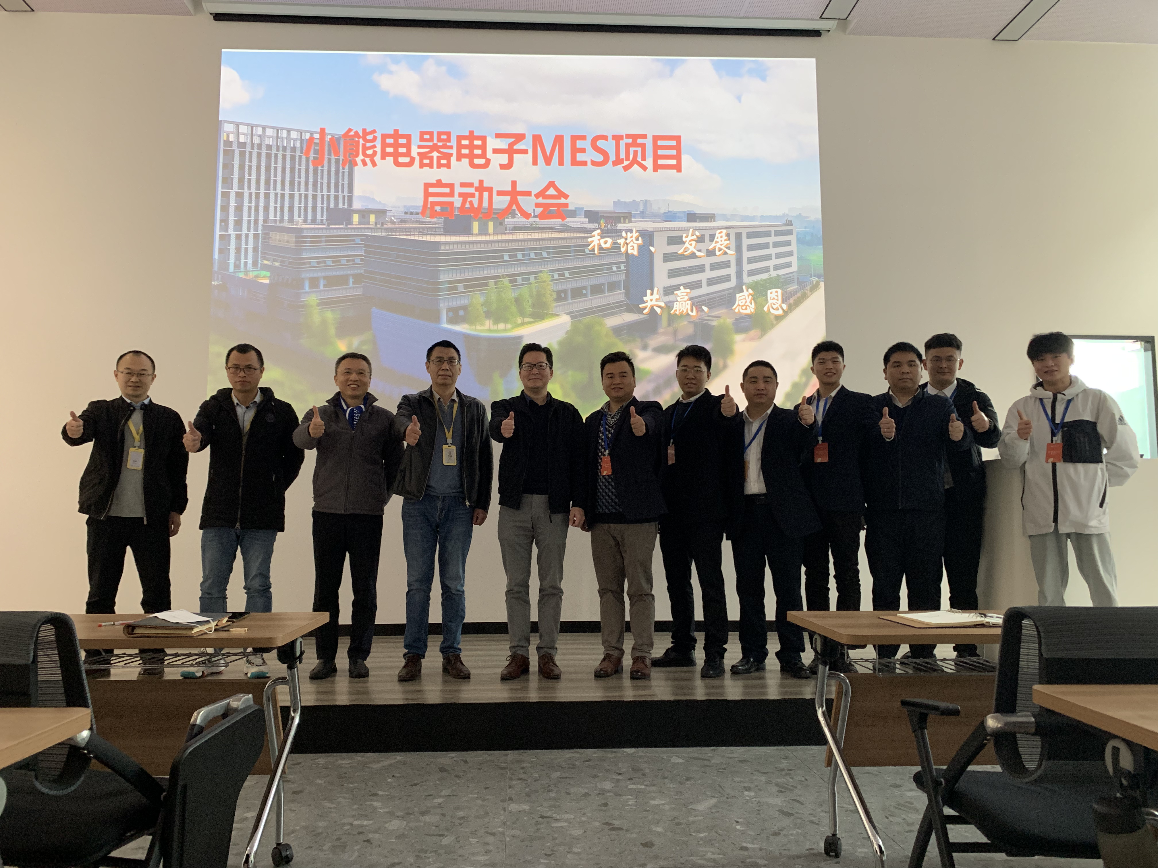 小熊电器WMS/MES项目