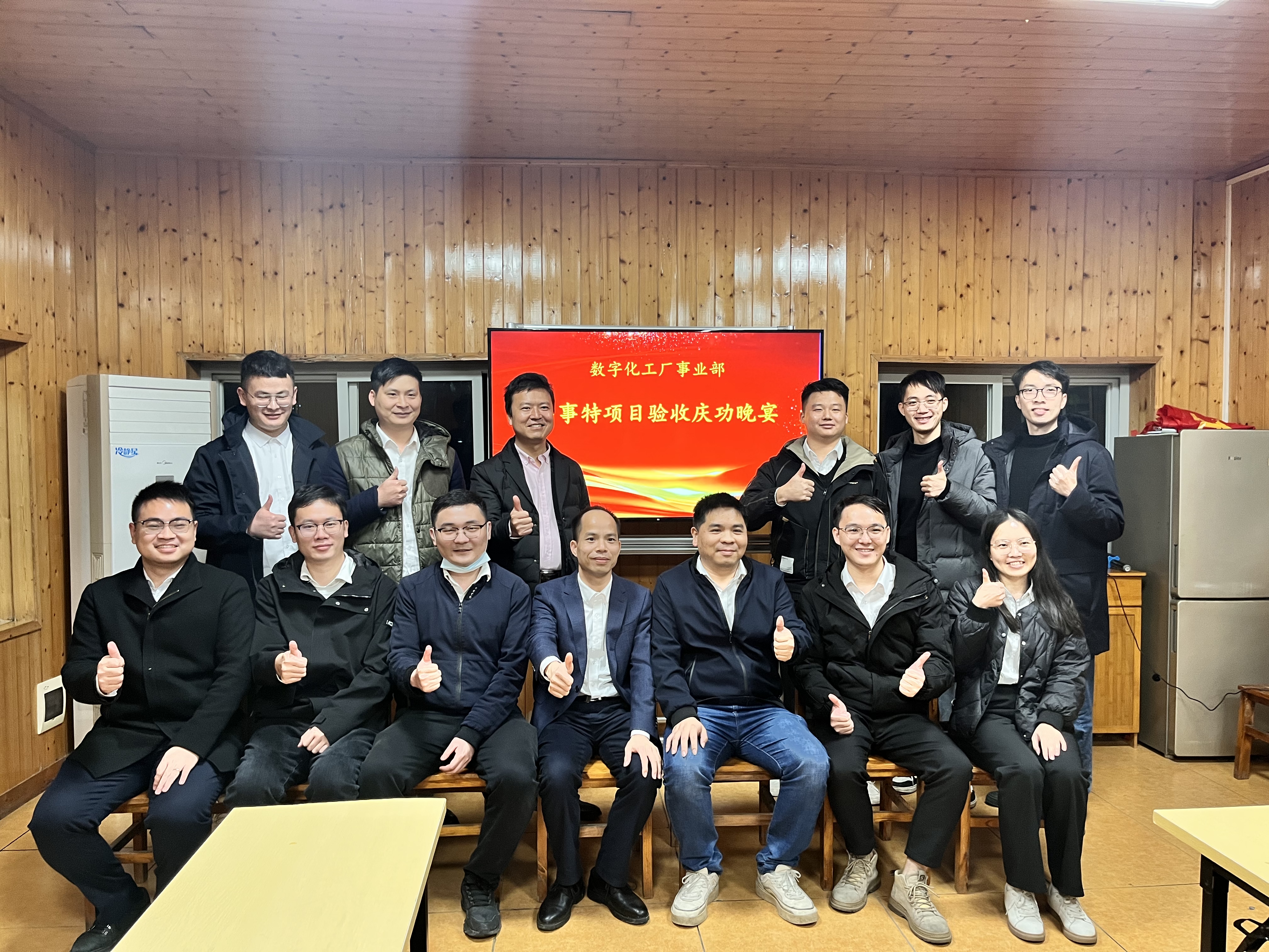【易事特】项目验收会