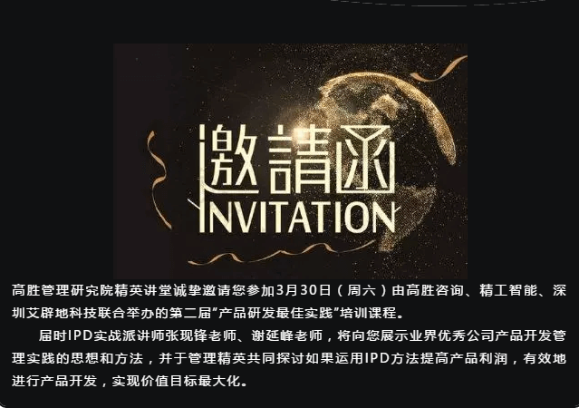 精工智能