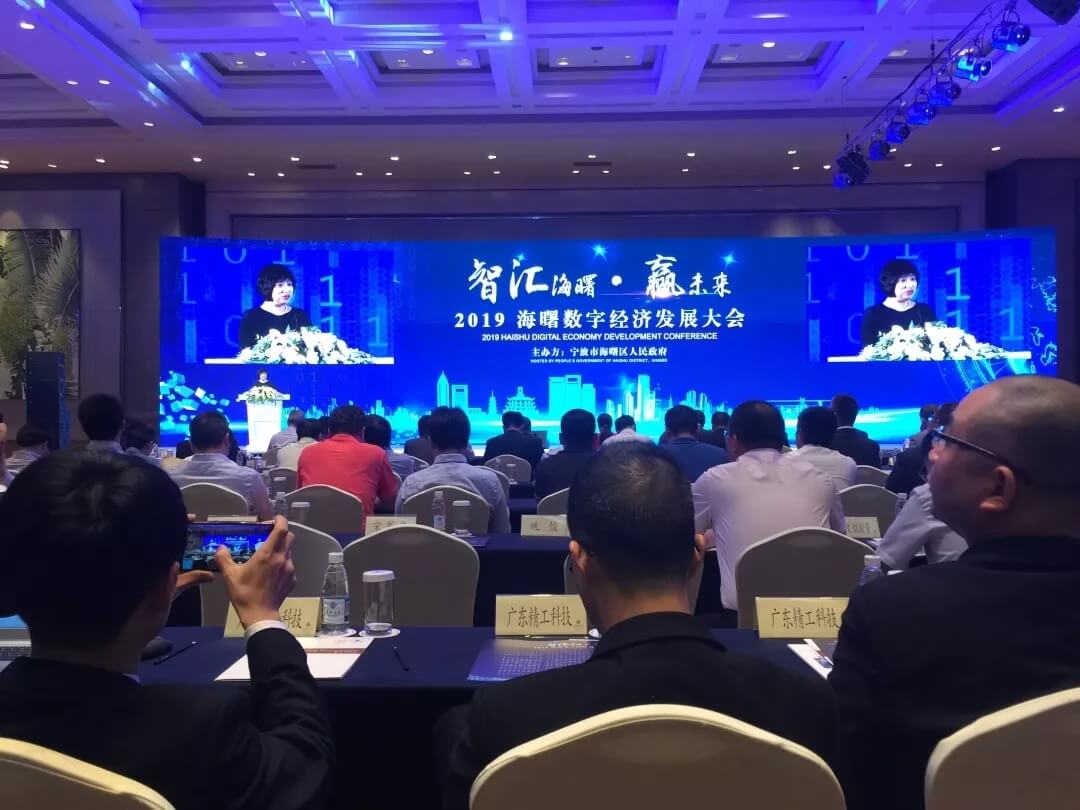 精工云MES 大数据