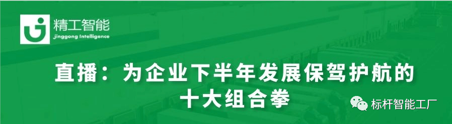 精工直播-优秀企业特质.png
