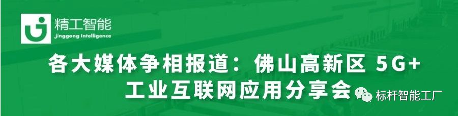 工业互联网-精工工厂规划.png