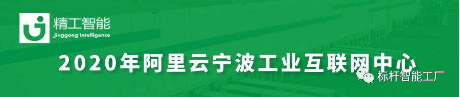 精工-宁波阿里云互联网中心.png