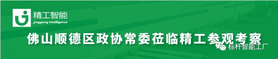 精工智能-产业升级.png