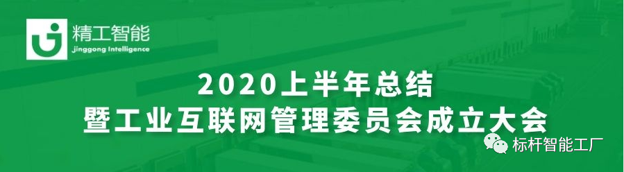 精工上半年总结.png