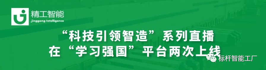 1595988367123752.png 工业互联网专场直播.png