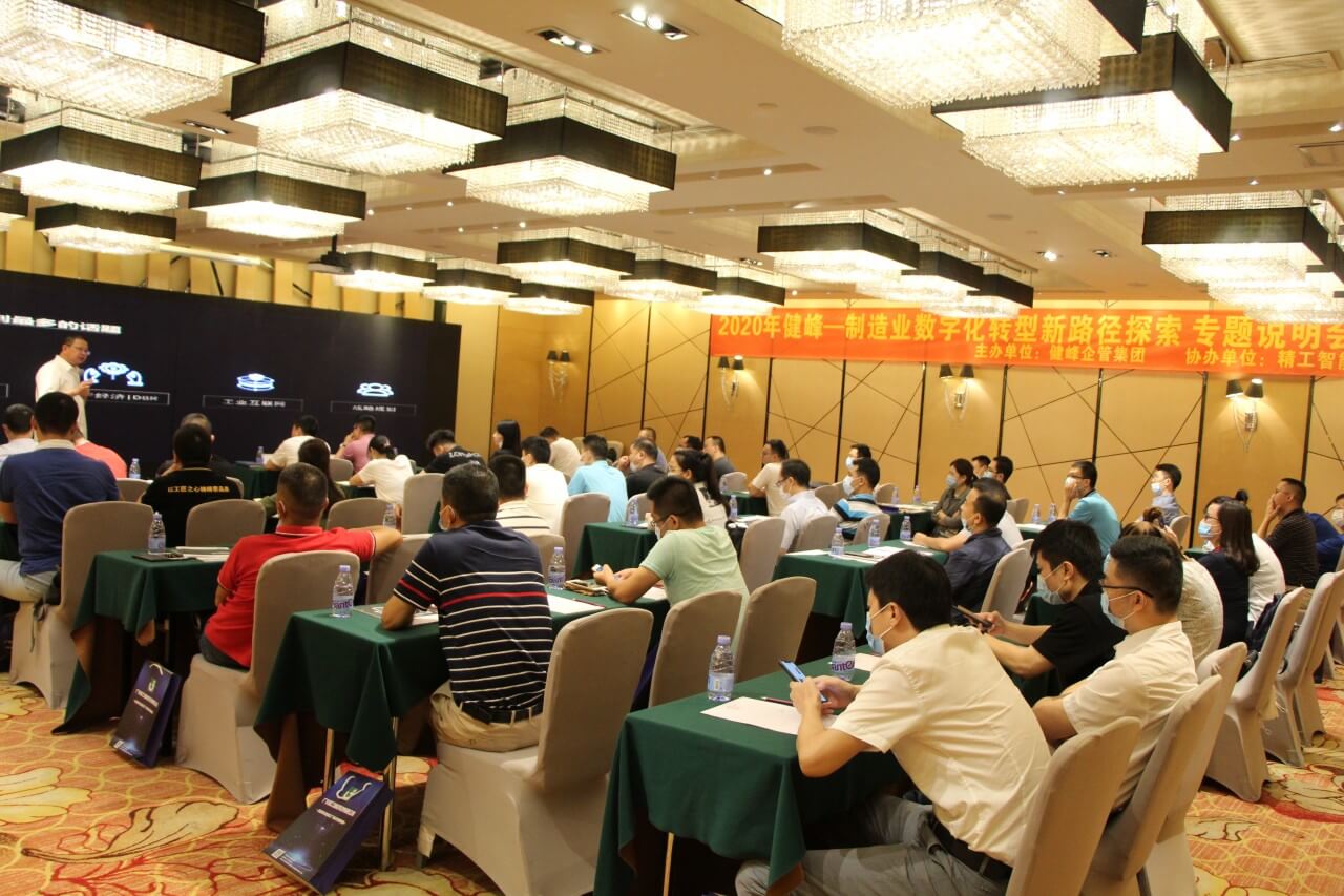 会场.JPG