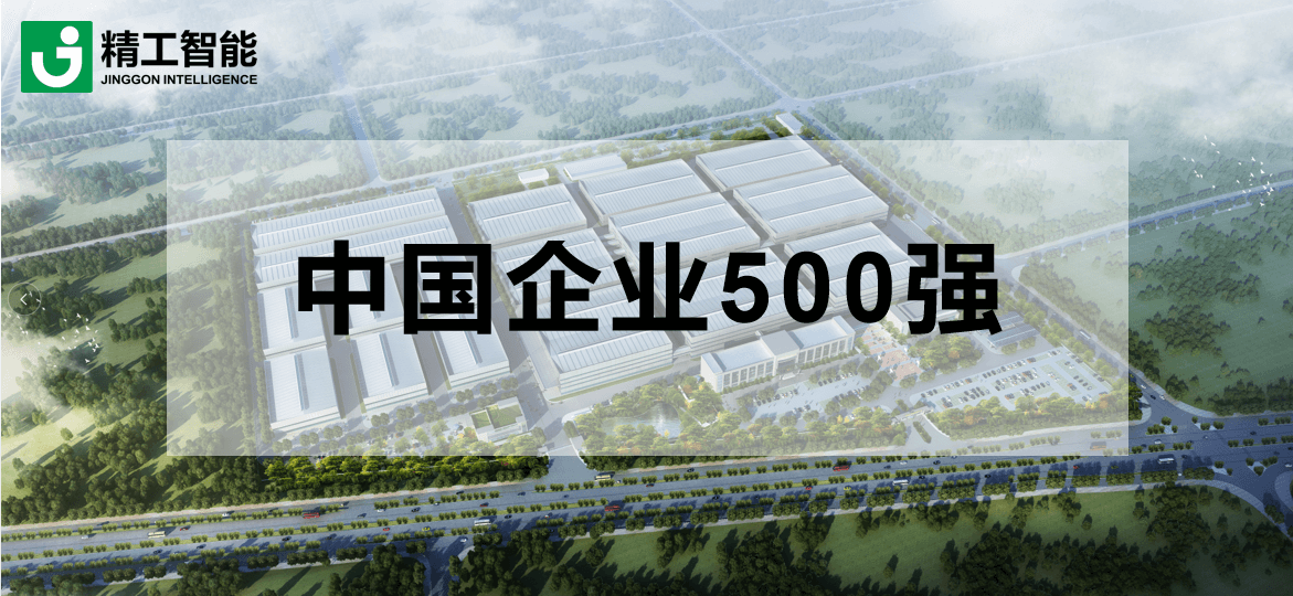 1601282312612511.png 中国企业500强.png