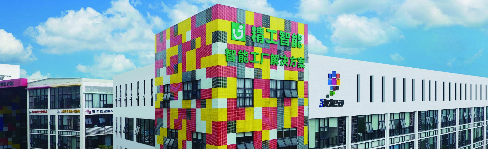 3精工简介(1).jpg