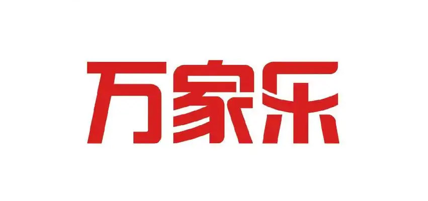 万家乐 MES/WMS项目
