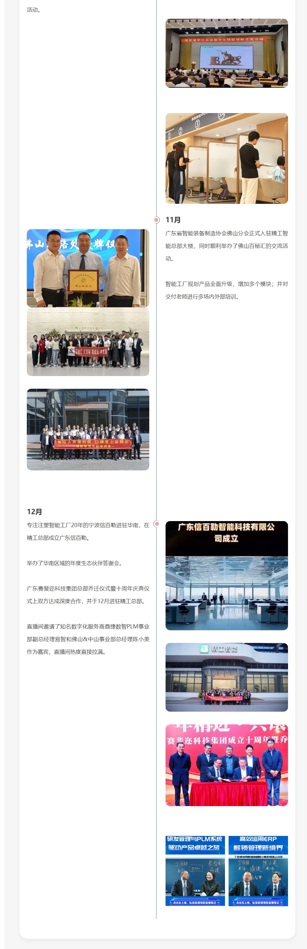 屏幕截图_18-2-2025_112143_mp.weixin.qq.com.jpeg