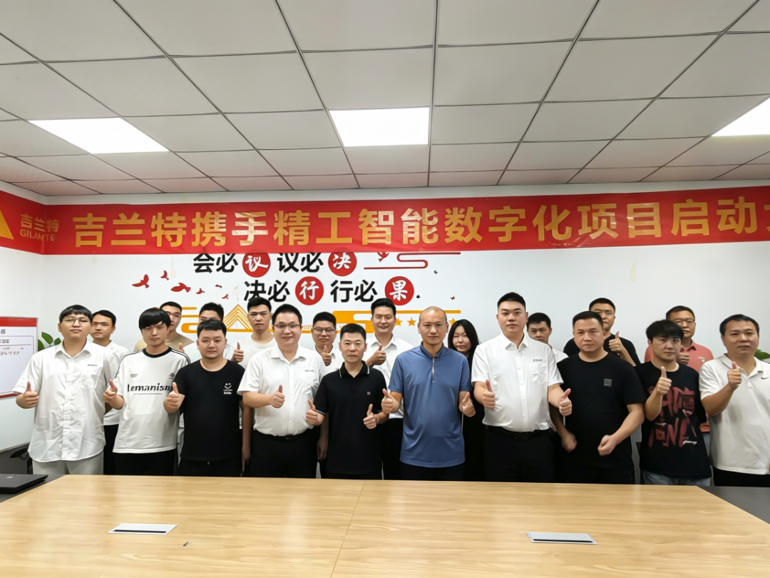 深圳吉兰特 | 携手精工智能，全力打造显示模组数字工厂新标杆