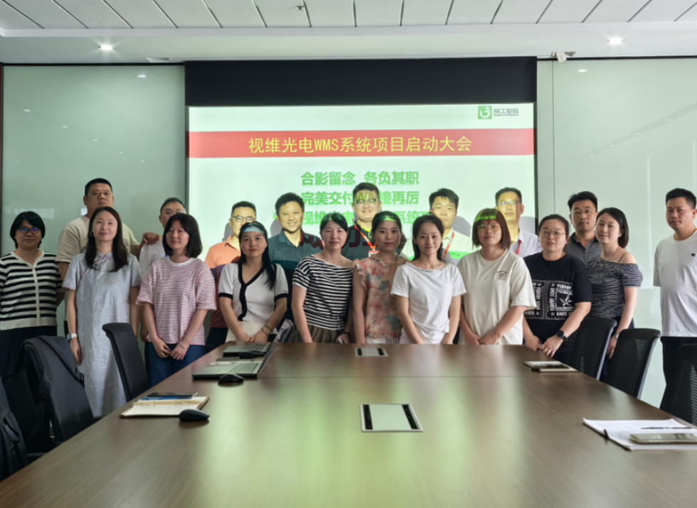 视维光电 | 闪耀世界舞台的“数智光芒”：携手精工智能，启动WMS系统&智能立库项目
